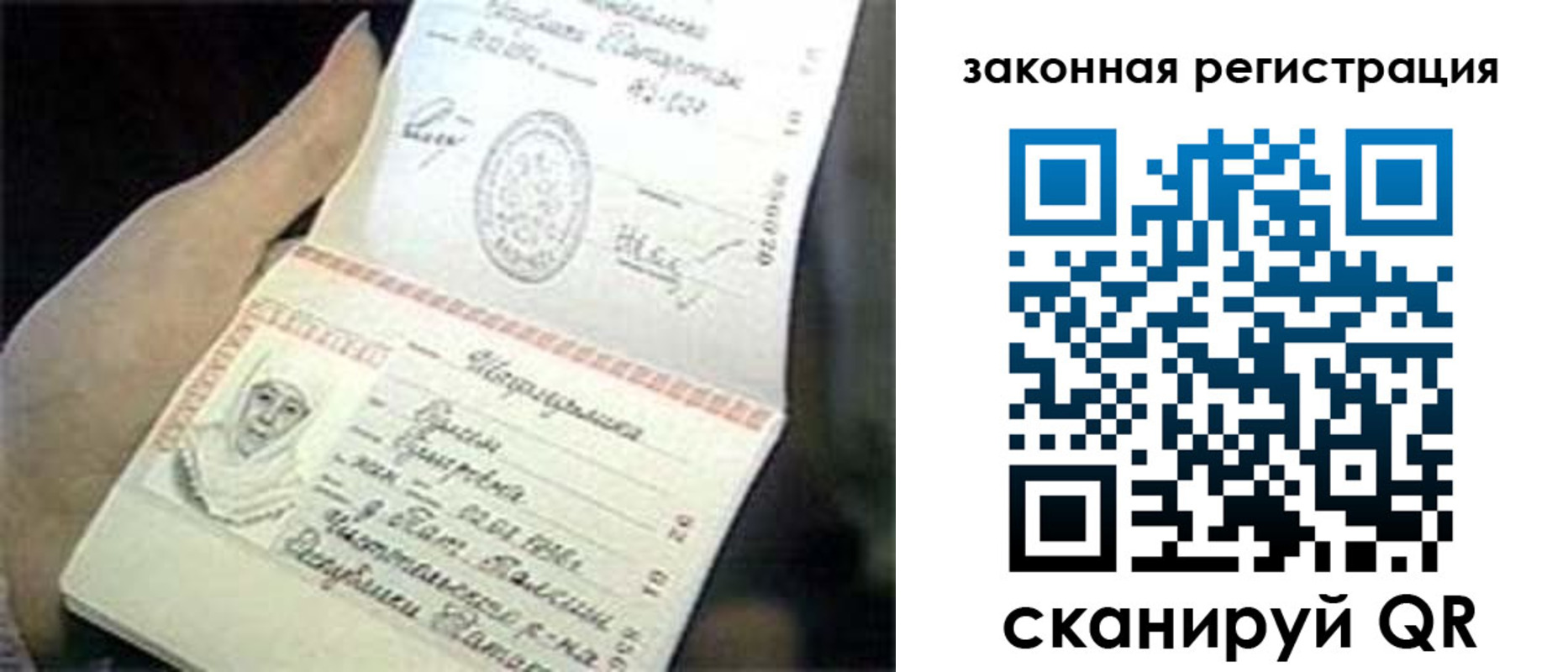 прописка для школы в Агиделе
